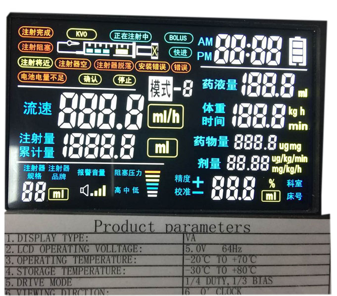 LCD液晶屏